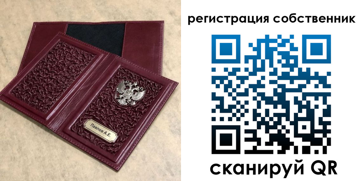 прописка в Боре