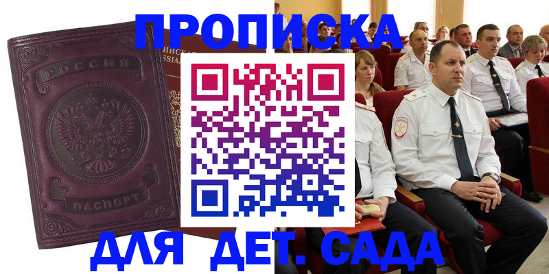 найти адрес прописки в Боре